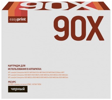 Лазерный картридж EasyPrint CE390X для принтеров HP LaserJet Enterprise 600 M602dn, M603, M4555 MFP, черный, 24000 страниц
