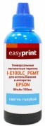 Чернила EasyPrint I-E100LC_PGMT универсальные пигментные для принтеров Epson (100мл.) светло-голубые