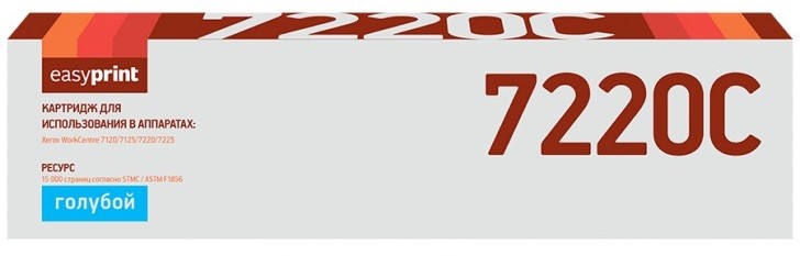 Лазерный картридж EasyPrint 006R01464 для принтеров Xerox WorkCentre 7120, 7125, 7220, 7225, голубой, 15000 страниц