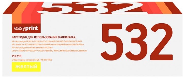 Лазерный картридж EasyPrint CC532A/CE412A/CF382A/718Y для принтеров HP Color LaserJet CP2025, CM2320n MFP, LBP7200Cdn, желтый, 2900 страниц