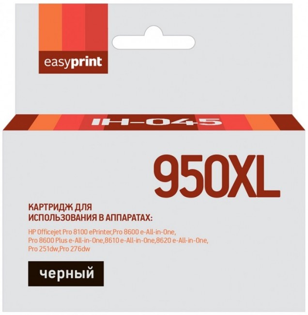 Струйный картридж EasyPrint CN045AE для принтеров HP Officejet Pro 251dw, 8610e-All-in-One, 8620e-All-in-One, 8600 Plus e-All-in-One, черный, 2300 страниц