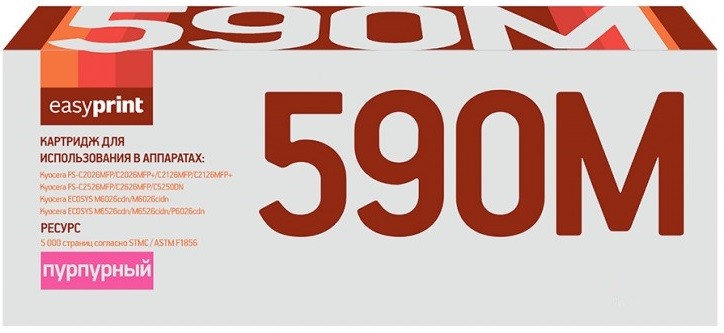 Лазерный картридж EasyPrint TK-590M для принтеров Kyocera FS-C2026MFP, FS-C2126MFP, FS-C5250DN, ECOSYS M6026cdn, P6026cdn, пурпурный, 5000 страниц