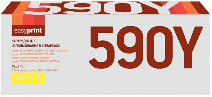 Лазерный картридж EasyPrint TK-590Y для принтеров Kyocera FS-C2026MFP, FS-C2126MFP, FS-C5250DN, ECOSYS M6026cdn, P6026cdn, желтый, 5000 страниц