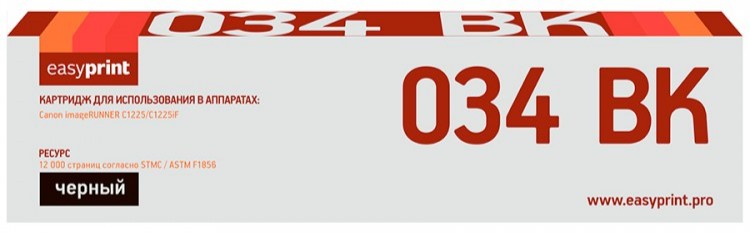Лазерный картридж EasyPrint 034 BK/9454B001 для принтеров Canon iR C1225, C1225iF черный 12000 страниц