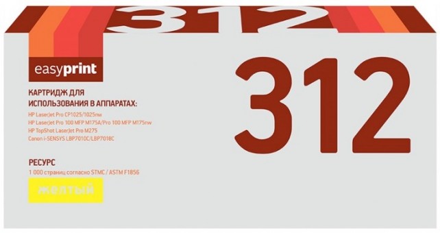 Лазерный картридж EasyPrint CE312A/729Y для принтеров HP LaserJet Pro CP1025, 100 MFP M175A, M175nw, M275, LBP7010C, LBP7018C, желтый, 1000 страниц