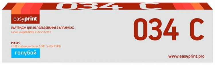Лазерный картридж EasyPrint 034 C/9453B001 для принтеров Canon iR C1225, C1225iF голубой 7300 страниц