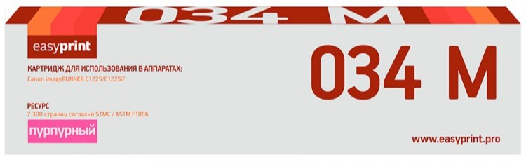 Лазерный картридж EasyPrint 034 M/9452B001 для принтеров Canon iR C1225, C1225iF пурпурный 7300 страниц