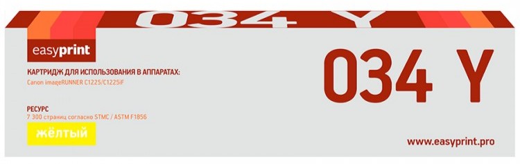 Лазерный картридж EasyPrint 034 Y/9451B001 для принтеров Canon iR C1225, C1225iF желтый 7300 страниц