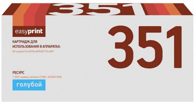 Лазерный картридж EasyPrint CF351A для принтеров HP LaserJet Pro M176n MFP, HP LaserJet Pro M177fw MFP, голубой, 1000 страниц