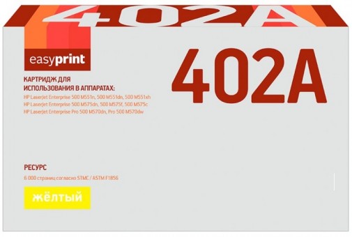 Лазерный картридж EasyPrint CE402A для принтеров HP LaserJet Enterprise 500 M551dn, M551n, M551xh, M575c, M575f, M575dn, M570dn, M570dw, желтый, 6000 страниц