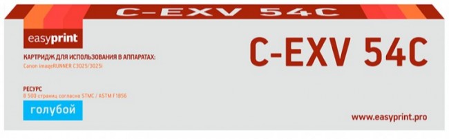 Лазерный картридж EasyPrint C-EXV54C/1395C002 для принтеров Canon imageRUNNER C3025i, C3125 голубой 8500 страниц