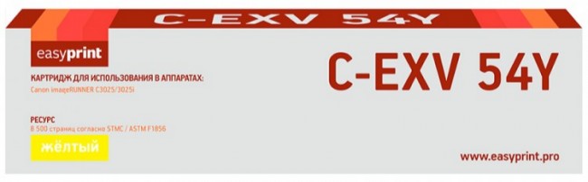 Лазерный картридж EasyPrint C-EXV54Y/1397C002 для принтеров Canon imageRUNNER C3025i, C3125 желтый 8500 страниц