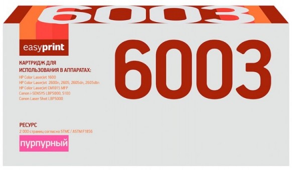 Лазерный картридж EasyPrint Q6003A/707M для принтеров HP Color LaserJet 1600, 2600n, CM1015 MFP, LBP5000, LBP5100, пурпурный, 2000 страниц