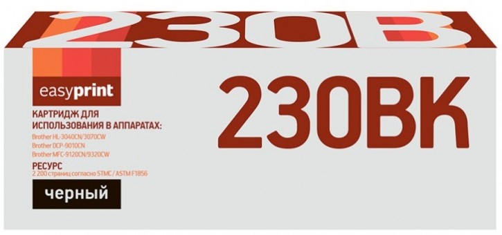 Лазерный картридж EasyPrint TN-230BK для принтеров Brother HL-3040CN, DCP-9010CN, MFC-9120C, черный, 2200 страниц