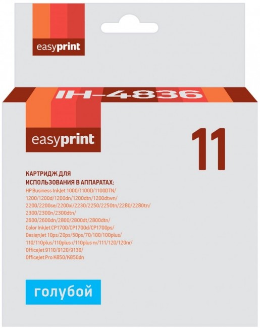 Струйный картридж EasyPrint C4836A для принтеров HP Business InkJet 1000, 2280, InkJet CP1700, CP1700d, DesignJet 100, 10ps, 70, 110, голубой, 2350 страниц