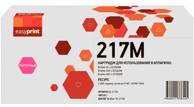 Лазерный картридж EasyPrint TN-217M для принтеров Brother HL-L3230CDW, DCP-L3550CDW, MFC-L3770CDW, пурпурный, 2300 страниц