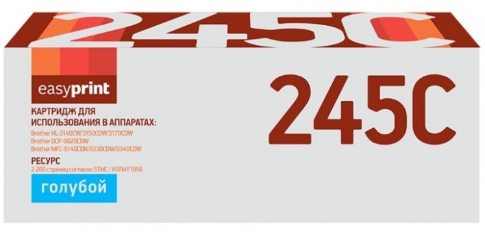 Лазерный картридж EasyPrint TN-245C для принтеров Brother HL-3140CW, HL- 3170CDW, DCP-9020CDW, MFC-9330CDW, голубой, 2200 страниц