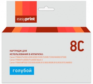 Струйный картридж EasyPrint CLI-8C для принтеров Canon MX85, Pro9000, Pro9000 Mark II, PIXMA MP500, MP530, MP600, iP6600D, iP6700D, голубой, 640 страниц