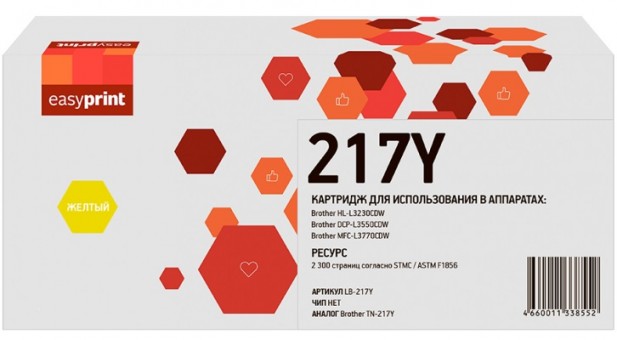 Лазерный картридж EasyPrint TN-217Y для принтеров Brother HL-L3230CDW, DCP-L3550CDW, MFC-L3770CDW, желтый, 2300 страниц