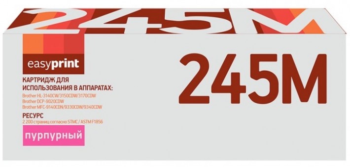 Лазерный картридж EasyPrint TN-245M для принтеров Brother HL-3140CW, HL- 3170CDW, DCP-9020CDW, MFC-9330CDW, пурпурный, 2200 страниц