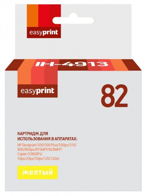 Струйный картридж EasyPrint C4913A для принтеров HP Copier CC800PS, DesignJet 10ps, 120, 120nr, 20ps, 500, 510, 800, 815MFP, 820MFP, желтый, 1400 страниц