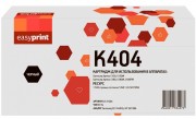 Лазерный картридж EasyPrint CLT-K404S/SU108A для принтеров Samsung Xpress SL-C430, SL-C430W, SL-C480, SL-C480W, SL-C480FW, черный, 1500 страниц Лазерный картридж EasyPrint CLT-K404S/SU108A для принтеров Samsung Xpress SL-C430, SL-C430W, SL-C480, SL-C480W, SL-C480FW, черный, 1500 страниц