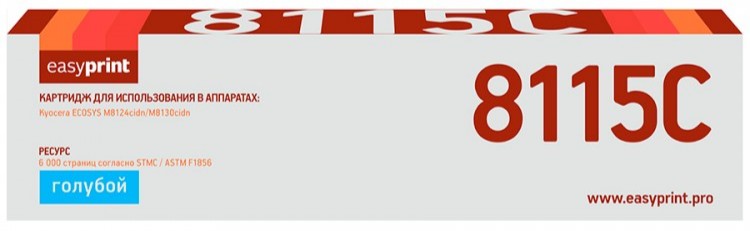 Лазерный картридж EasyPrint TK-8115C для принтеров Kyocera ECOSYS M8124cidn, M8130cidn голубой 6000 страниц
