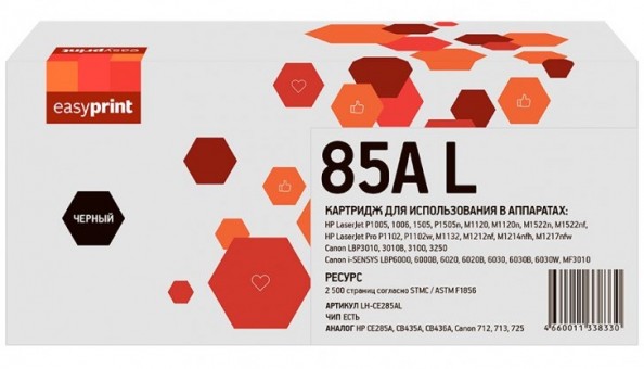 Лазерный картридж EasyPrint CB435A/CB436A/CE285A/712/713/725 для принтеров HP LaserJet Pro M1132, LBP6000, MF3010, черный, 2500 страниц