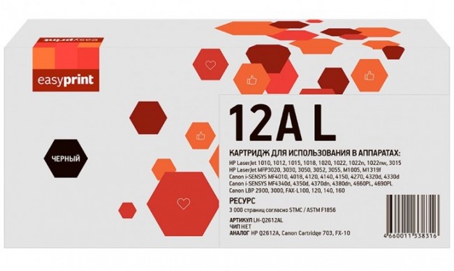 Лазерный картридж EasyPrint Q2612A/703/FX-10 для принтеров HP LaserJet 1010, 1015, 3020, 3030, M1319f, LBP2900, LBP3000, черный, 3000 страниц