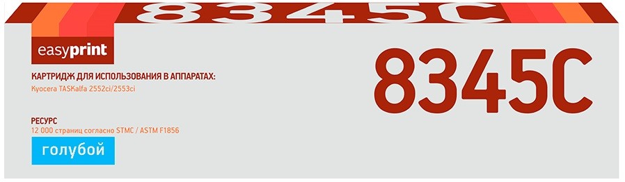 Лазерный картридж EasyPrint TK-8345C для принтеров Kyocera TASKalfa 2552ci, 2553ci  голубой 12000 страниц