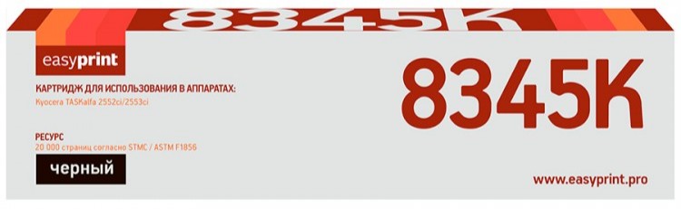 Лазерный картридж EasyPrint TK-8345K для принтеров Kyocera TASKalfa 2552ci, 2553ci  черный 20000 страниц