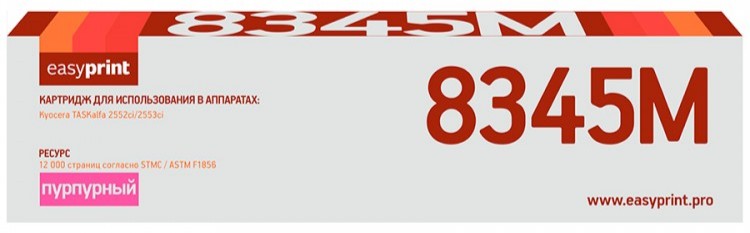 Лазерный картридж EasyPrint TK-8345M для принтеров Kyocera TASKalfa 2552ci, 2553ci  пурпурный 12000 страниц