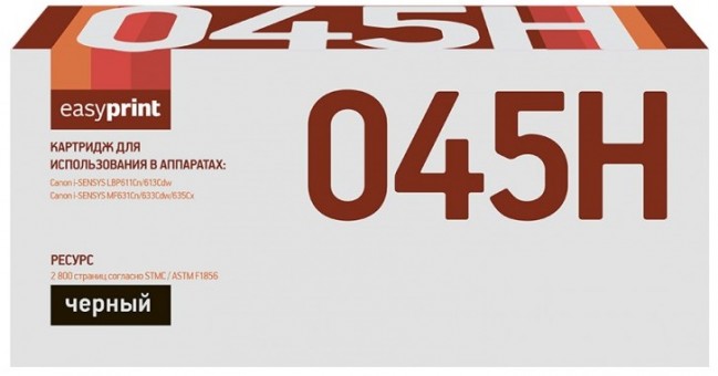 Лазерный картридж EasyPrint 1246C002/045H BK для принтеров Canon i-Sensys LBP613Cdw, LBP611Cn, MF631Cn, MF633Cdw, MF635Cx,  черный, 2800 страниц