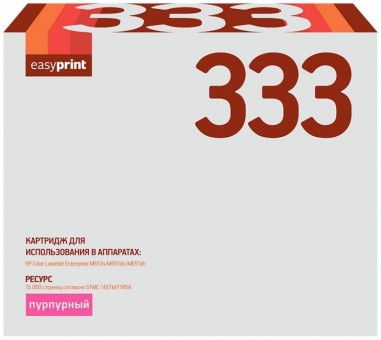 Лазерный картридж EasyPrint CF333A для принтеров HP Color LaserJet Enterprise M651n, M651dn, M651xh, пурпурный, 15000 страниц