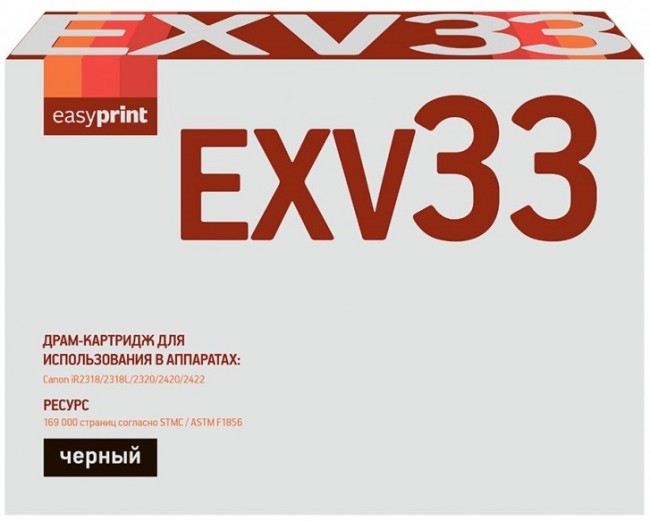 Лазерный картридж EasyPrint C-EXV33/32 для принтеров Canon iR 2520, 2520i, 2525, 2525i, 2530, 2530i, 2535, 2535i, 2545, 2545i, черный, 169000 страниц
