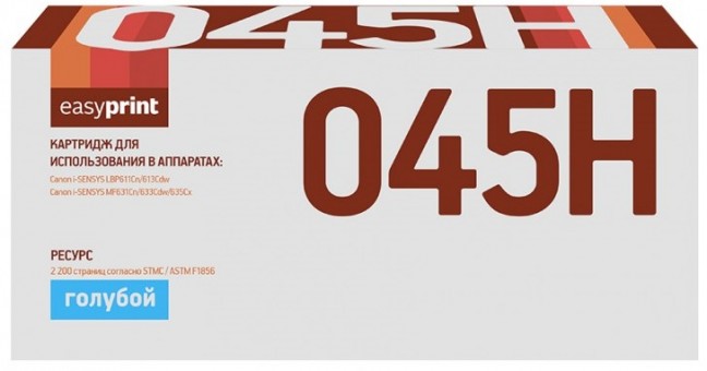 Лазерный картридж EasyPrint 1245C002/045H С для принтеров Canon i-Sensys LBP613Cdw, LBP611Cn, MF631Cn, MF633Cdw, MF635Cx,  голубой, 2200 страниц