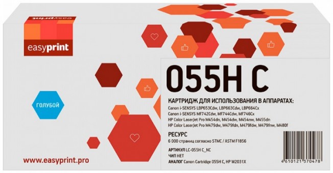 Лазерный картридж EasyPrint 055H С/3019C002 для принтеров HP Color LaserJet Pro M454nw, M479dw MFP; Canon i-SENSYS LBP663Cdw, LBP664Cx, MF742Cdw, MF744Cdw, MF746Cx, голубой 6000 страниц