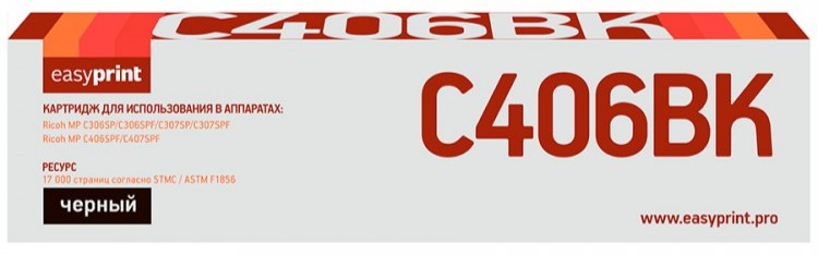 Лазерный картридж EasyPrint MP C406BK/842095 для принтеров Ricoh MP C306SP, C306ZSPF, C307SP, C307SPF, C406ZSPF, C407SPF черный 17000 страниц