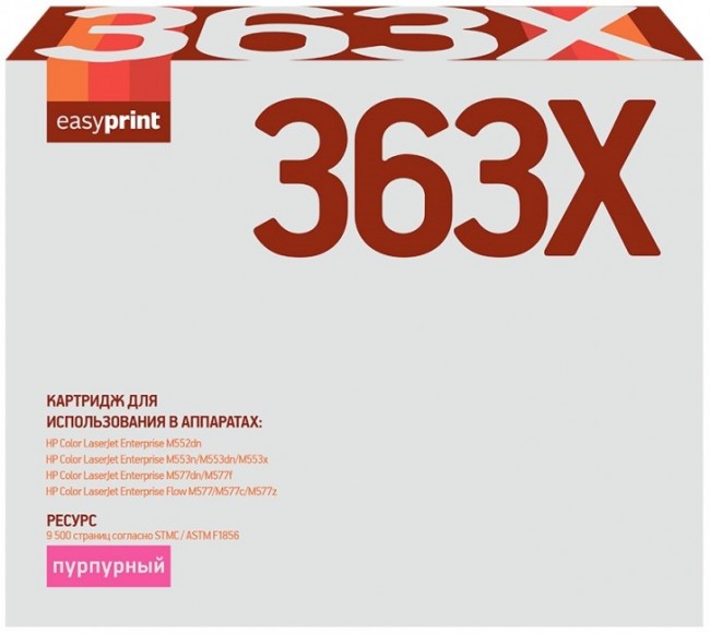 Лазерный картридж EasyPrint CF363X для принтеров HP Color LaserJet Enterprise M552dn, M553dn, M577dn, M577f, Flow M577c, Flow M577z, пурпурный, 9500 страниц