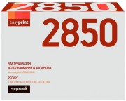 Лазерный картридж EasyPrint ML-D2850B для принтеров Samsung ML-2850D, ML-2851ND, черный, 5000 страниц Лазерный картридж EasyPrint ML-D2850B для принтеров Samsung ML-2850D, ML-2851ND, черный, 5000 страниц