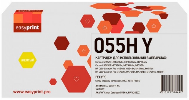 Лазерный картридж EasyPrint 055H Y/3017C002 для принтеровHP Color LaserJet Pro M454nw, M479dw MFP; Canon i-SENSYS LBP663Cdw, LBP664Cx, MF742Cdw, MF744Cdw, MF746Cx, желтый 6000 страниц