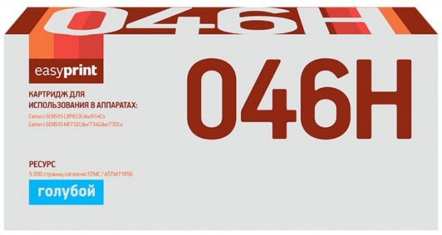 Лазерный картридж EasyPrint 1253C002/046H C для принтеров Canon i-SENSYS LBP653Cdw, LBP654Cx, MF732Cdw, MF734Cdw, MF735Cx, голубой, 5000 страниц