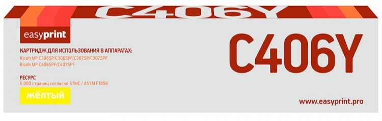 Лазерный картридж EasyPrint MP C406Y/842098 для принтеров Ricoh MP C306SP, C306ZSPF, C307SP, C307SPF, C406ZSPF, C407SPF желтый 6000 страниц