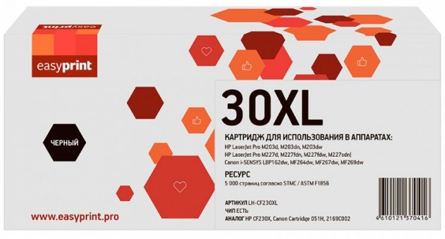 Лазерный картридж EasyPrint CF230X для принтеров HP LaserJet Pro M203d, M203dn, M203dw, M227d, M227dn, M227fdn, M227fdw, M227sdn,  черный 5000 страниц