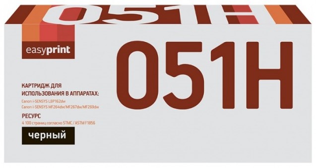 Лазерный картридж EasyPrint Cart 051H для принтеров Canon i-SENSYS LBP162dw, MF264dw, MF267dw, MF269dw, черный, 4100 страниц