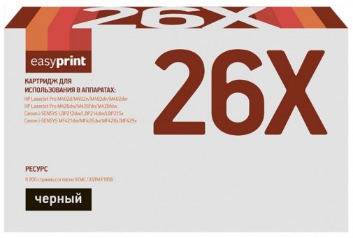 Лазерный картридж EasyPrint HP CF226X/Cart 052H для принтеров HP LaserJet Pro M402d, M402n, M402dn, M426dw, M426fdn, M426fdw, черный, 9200 страниц