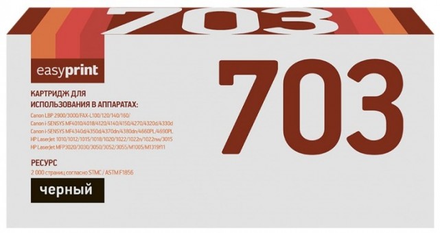Лазерный картридж EasyPrint Q2612A/703/FX-10 для принтеров Canon LBP2900, 3000; HP LaserJet 1010, 1012, 1015, 1018, M1319fMFP, черный, 2000 страниц