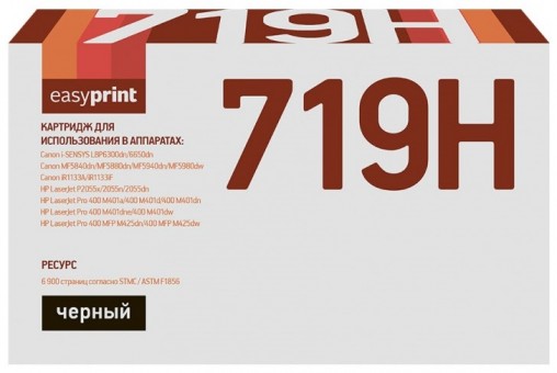 Лазерный картридж EasyPrint CE505X/719H/C-EXV40 для принтеров Canon i-SENSYS LBP6300dn, LBP6310dn, MF416dw, MF418x, MF419x, черный, 6900 страниц