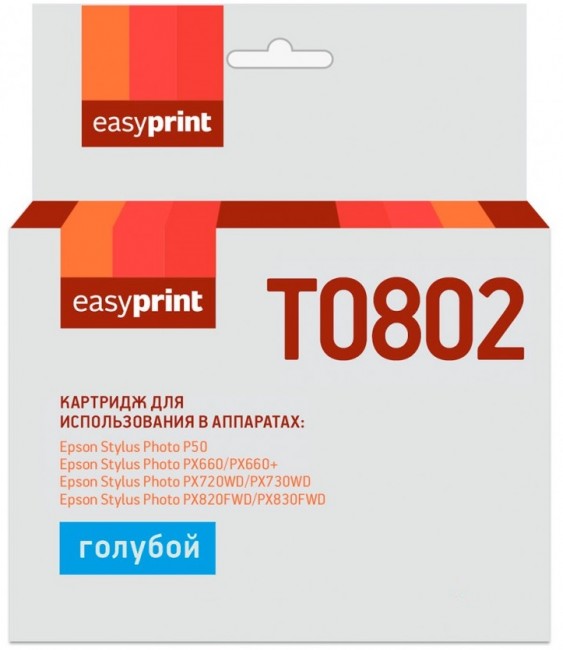 Струйный картридж EasyPrint C13T08024011 для принтеров Epson Stylus Photo P50, PX660, PX720WD, PX820FWD, голубой, 330 страниц