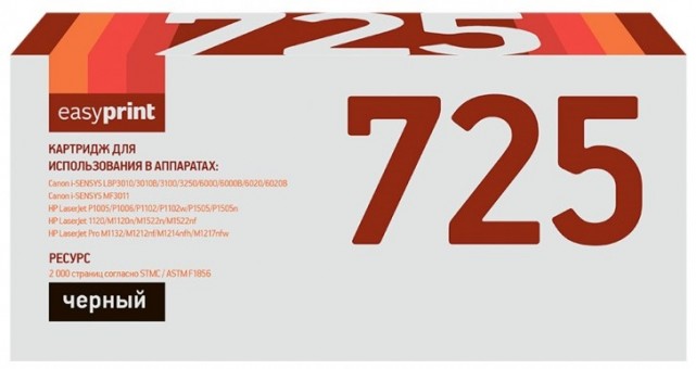 Лазерный картридж EasyPrint CB435A/CB436A/CE285A/712/13/25 для принтеров Canon i-SENSYS LBP3010, LBP6000; HP LaserJet P1102, Pro M1132, черный, 2000 страниц